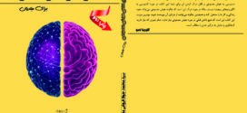 کتاب “راهنمای کامل هوش مصنوعی”